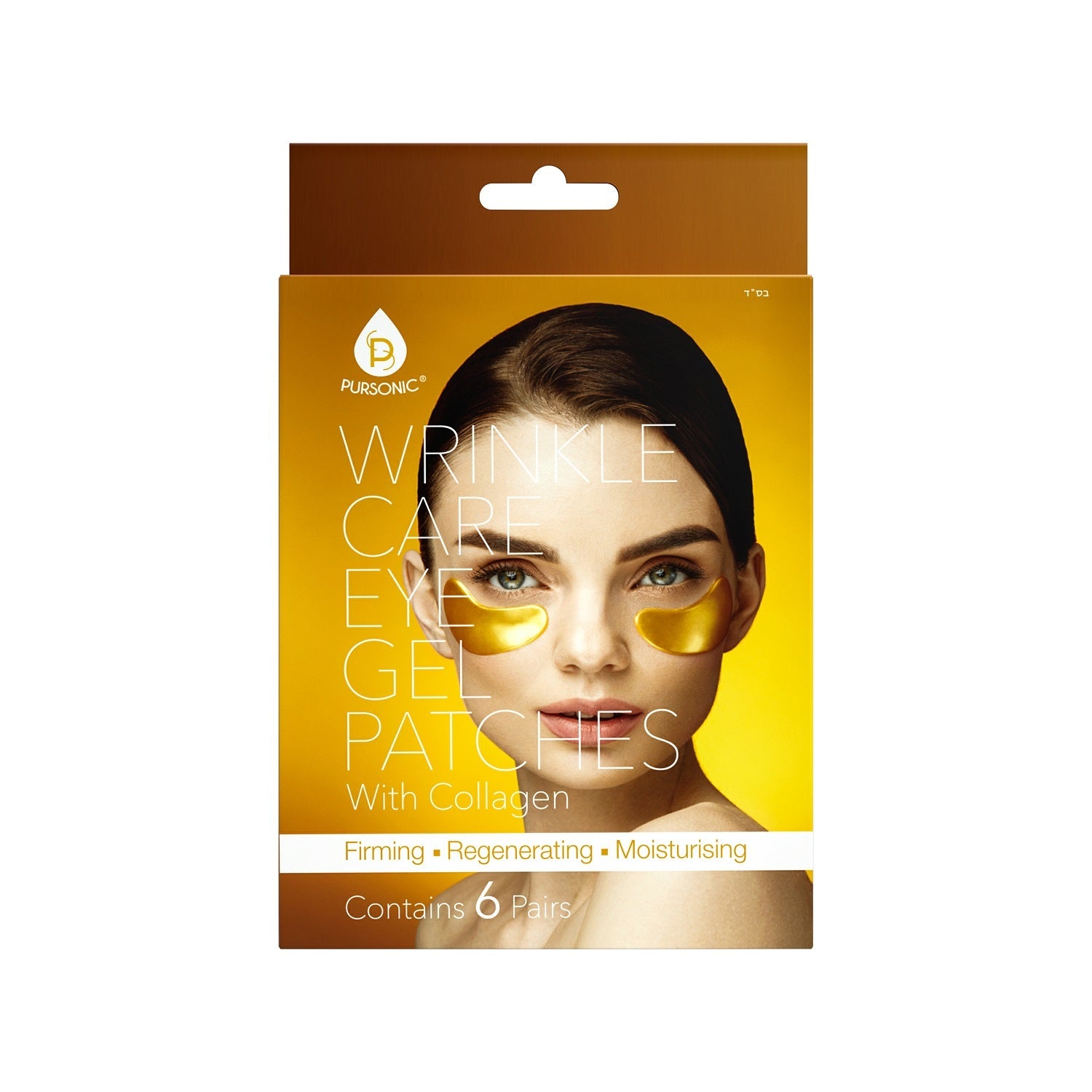 Collagen Eye Gel Patches — Firming & De-Puffing Treatment